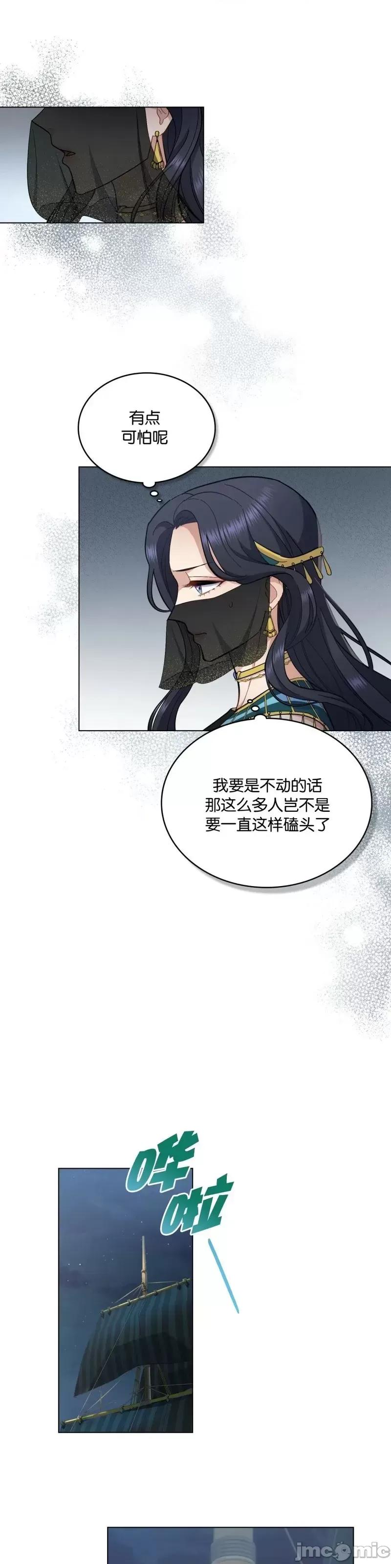 你即谎言 你即谎言第14话.zip 第23页