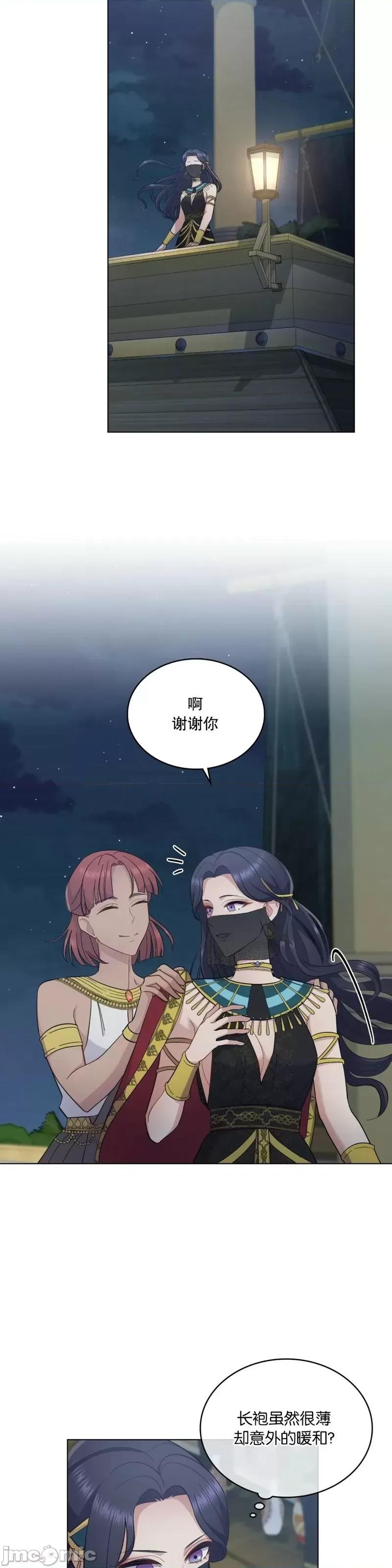 你即谎言 你即谎言第14话.zip 第24页