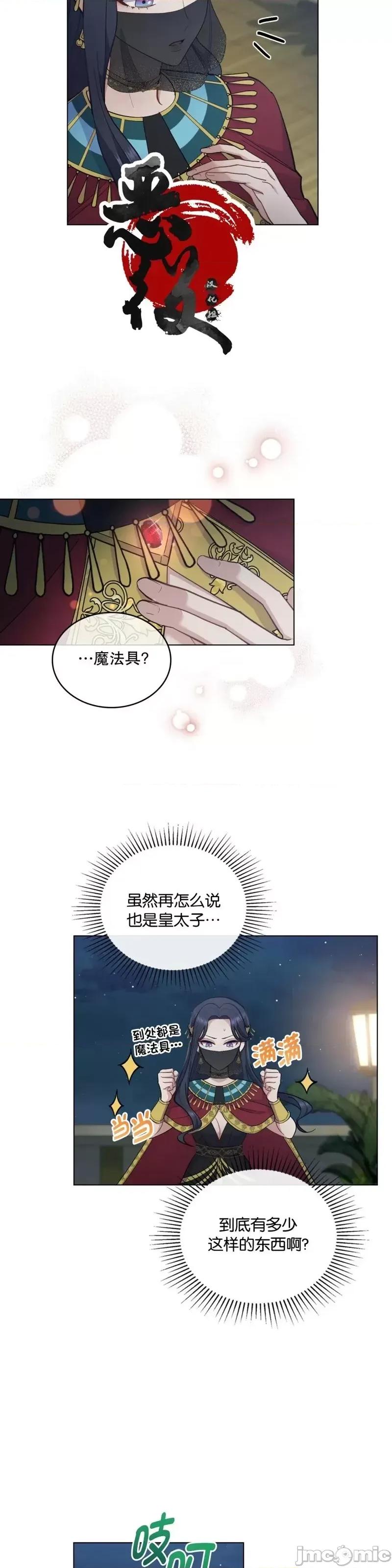 你即谎言 你即谎言第14话.zip 第25页