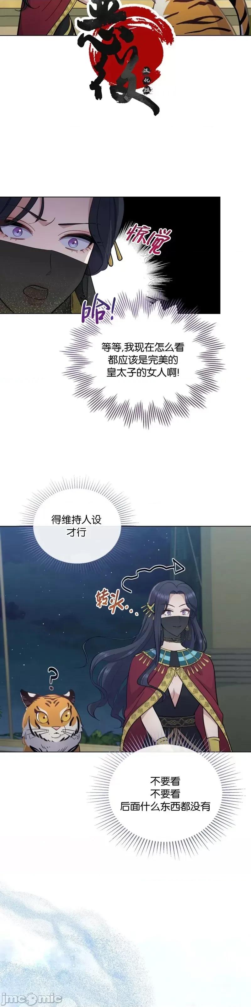 你即谎言 你即谎言第14话.zip 第28页