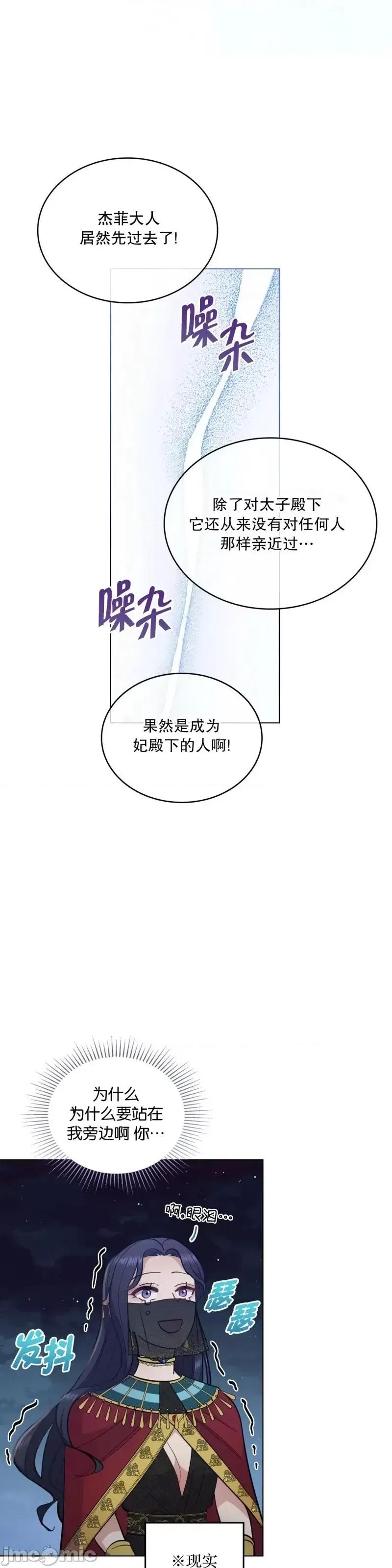 你即谎言 你即谎言第14话.zip 第30页