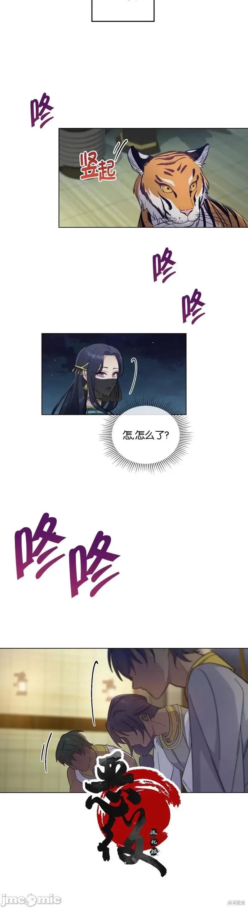 你即谎言 你即谎言第14话.zip 第31页