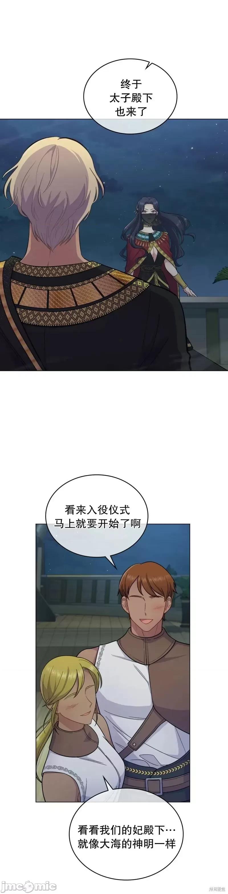 你即谎言 你即谎言第15话.zip 第3页