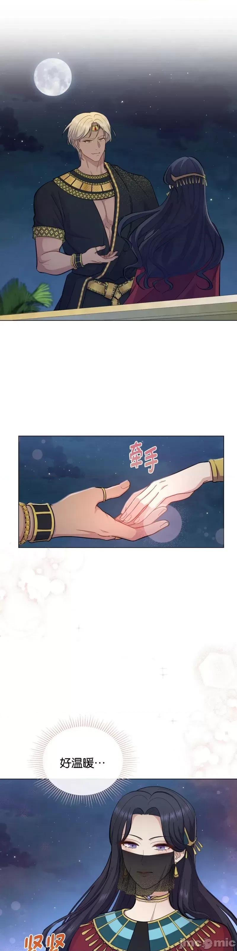 你即谎言 你即谎言第15话.zip 第4页