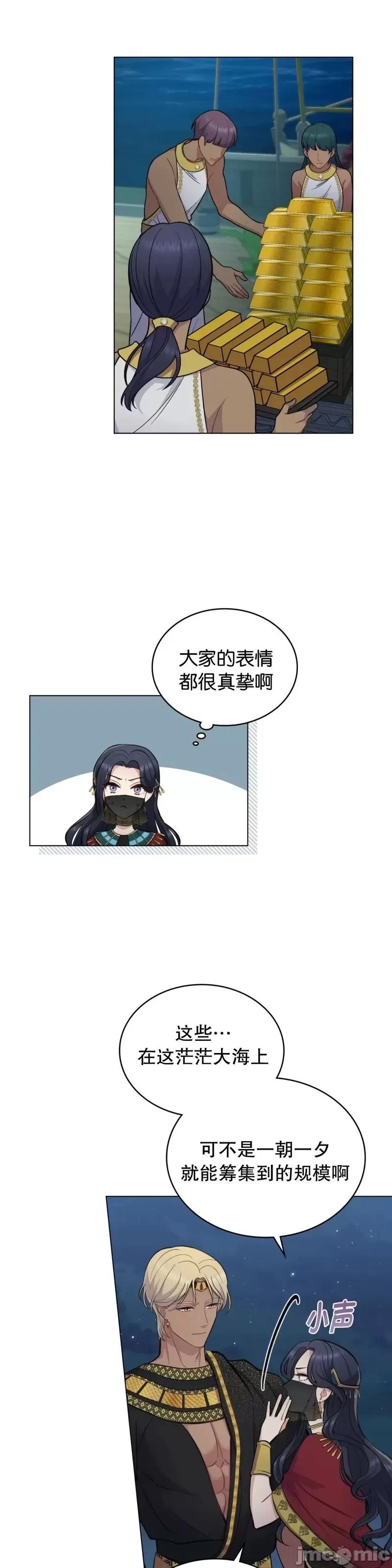 你即谎言 你即谎言第15话.zip 第10页