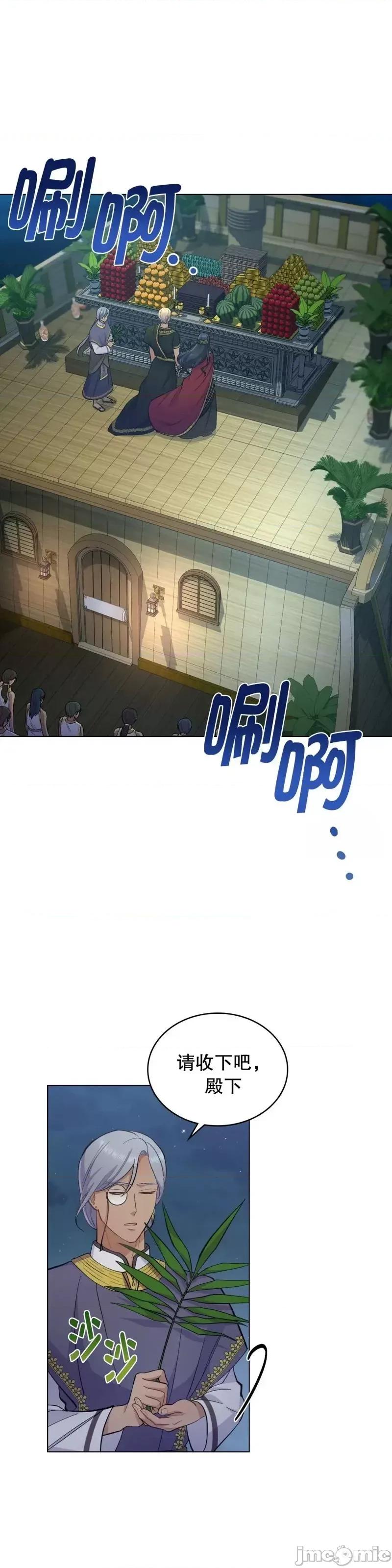 你即谎言 你即谎言第15话.zip 第13页