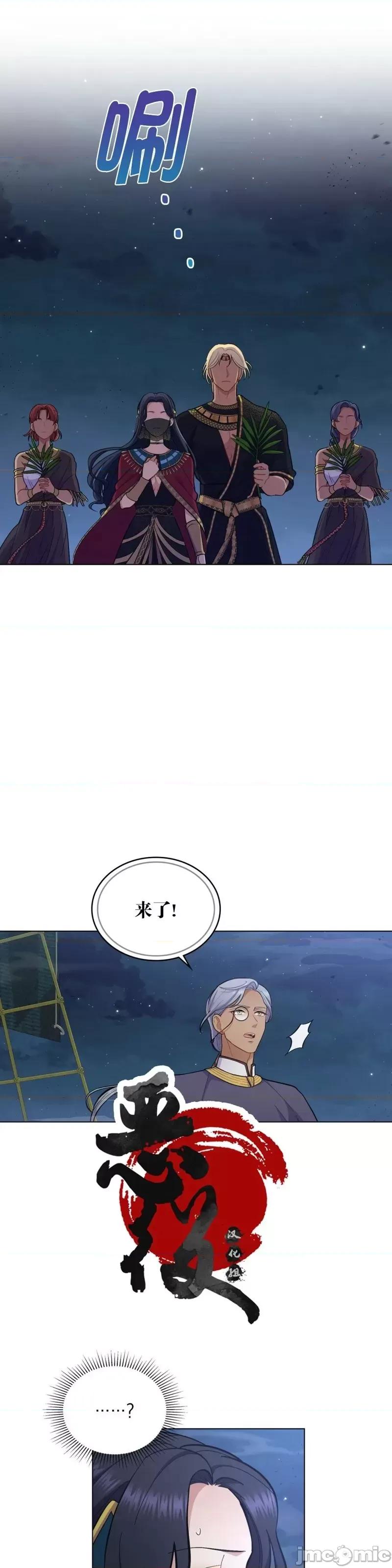 你即谎言 你即谎言第15话.zip 第16页