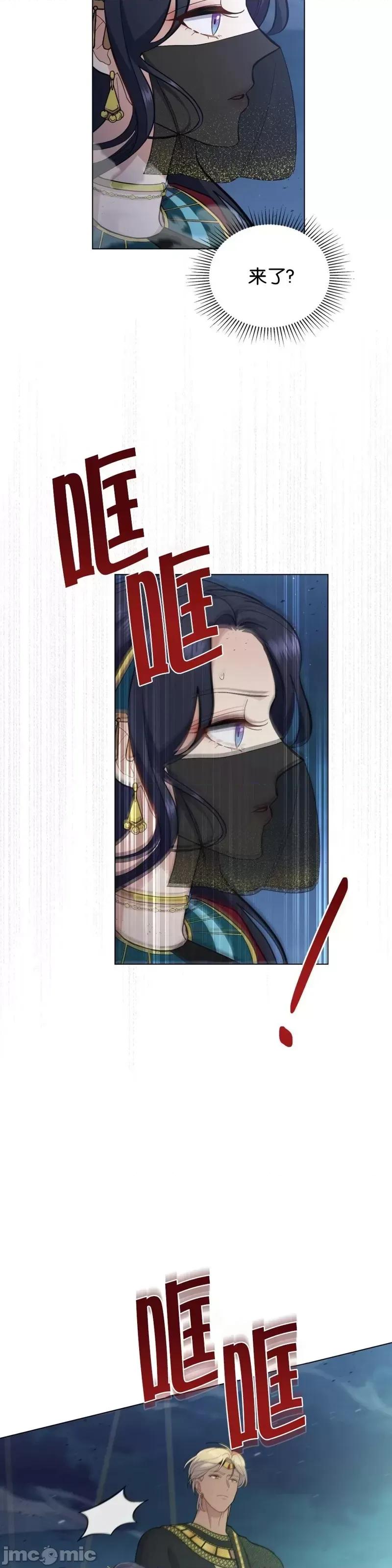 你即谎言 你即谎言第15话.zip 第17页
