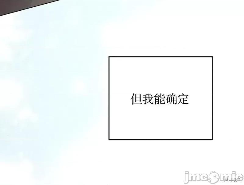 你即谎言 你即谎言第15话.zip 第22页