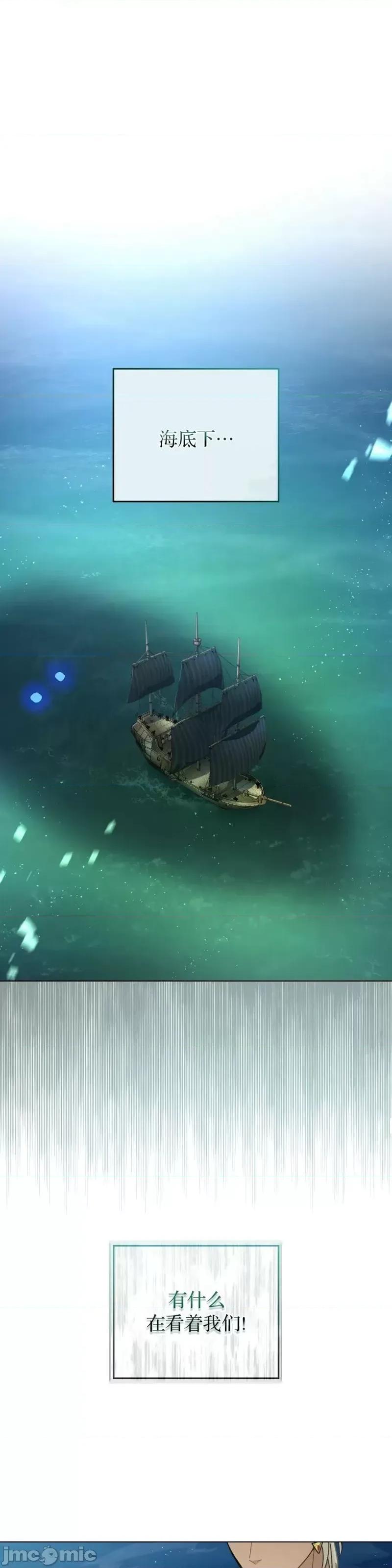 你即谎言 你即谎言第15话.zip 第23页