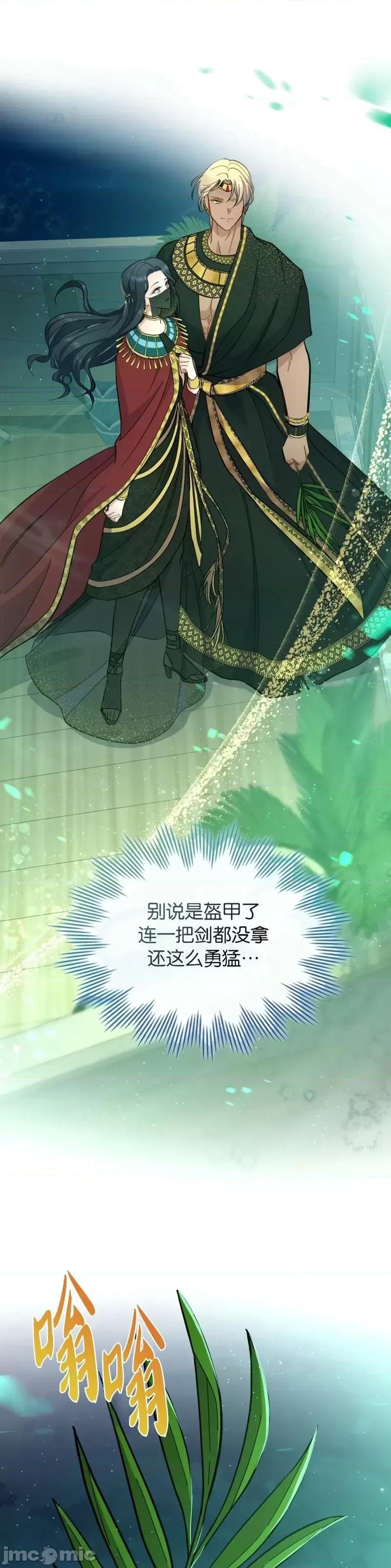 你即谎言 你即谎言第15话.zip 第30页