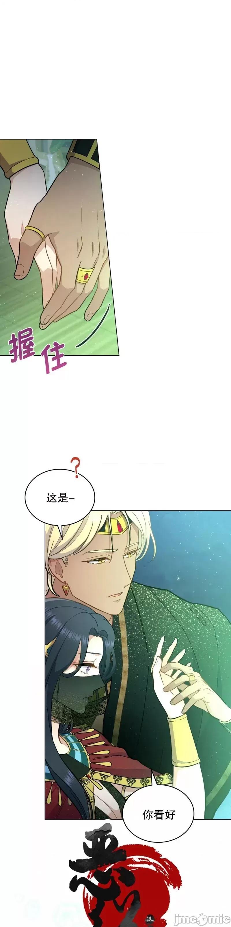 你即谎言 你即谎言第15话.zip 第33页