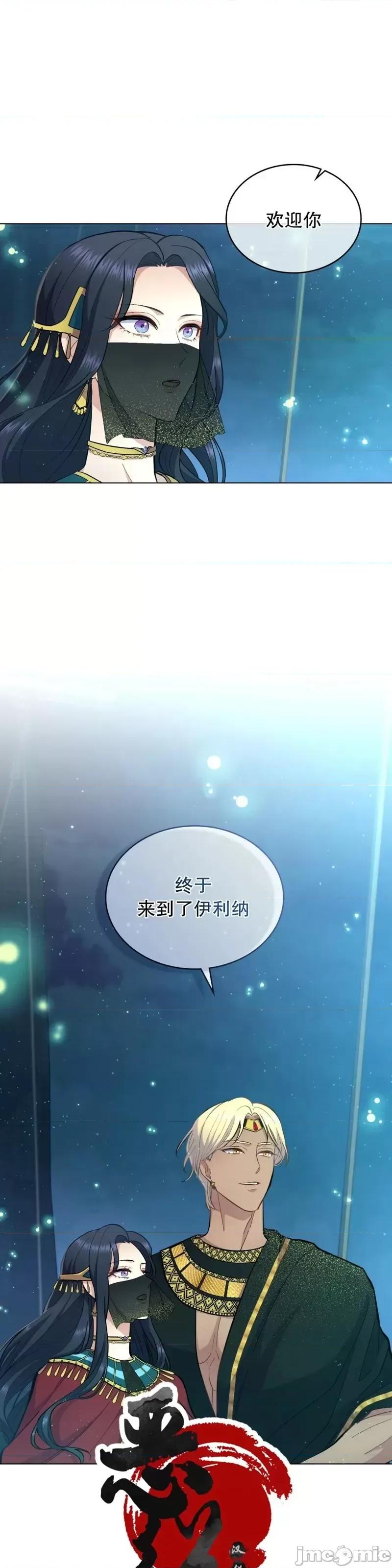 你即谎言 你即谎言第15话.zip 第39页