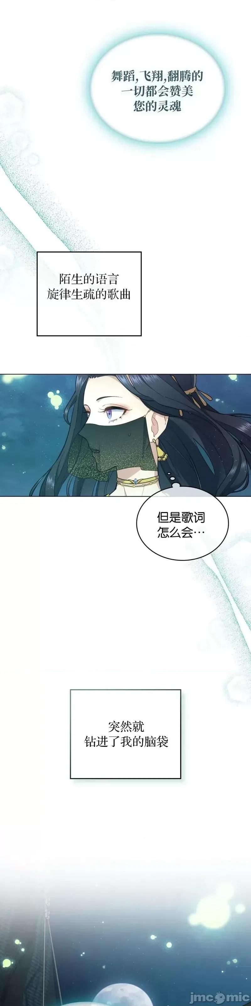 你即谎言 你即谎言第16话.zip 第4页