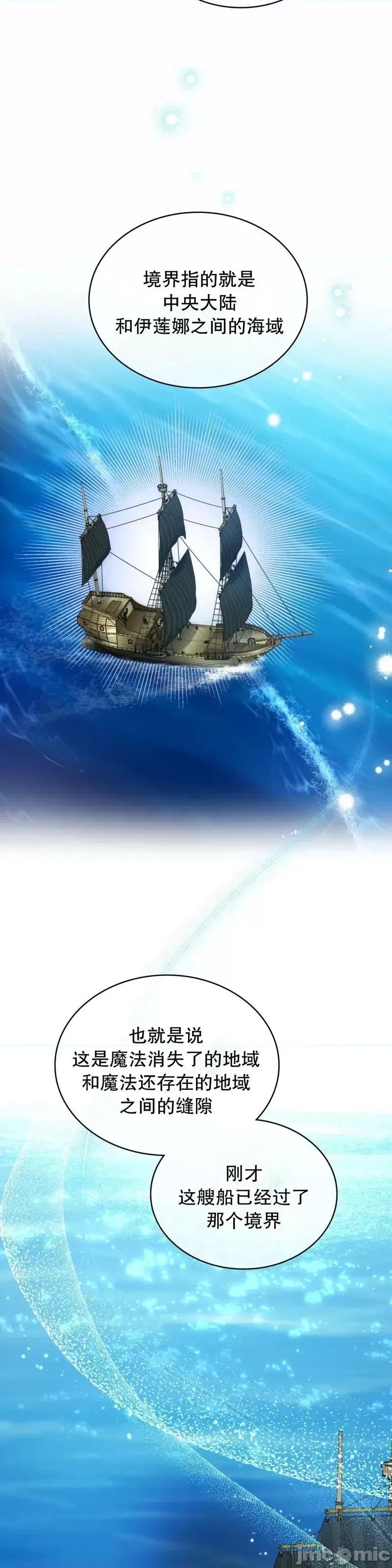 你即谎言 你即谎言第16话.zip 第20页