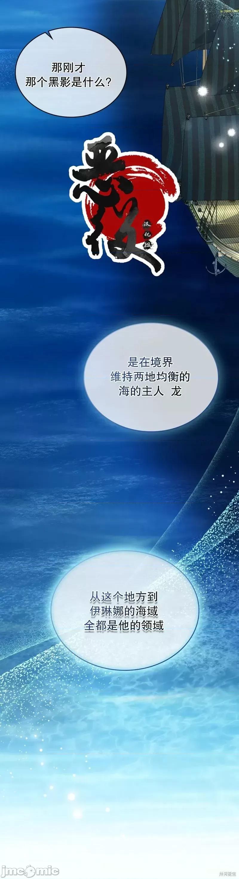 你即谎言 你即谎言第16话.zip 第21页