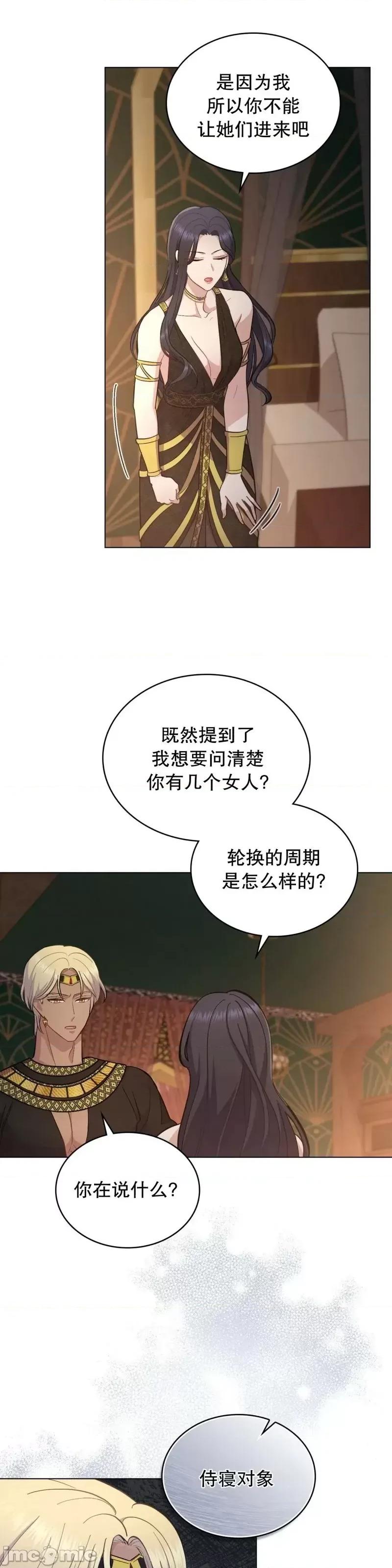 你即谎言 你即谎言第16话.zip 第28页