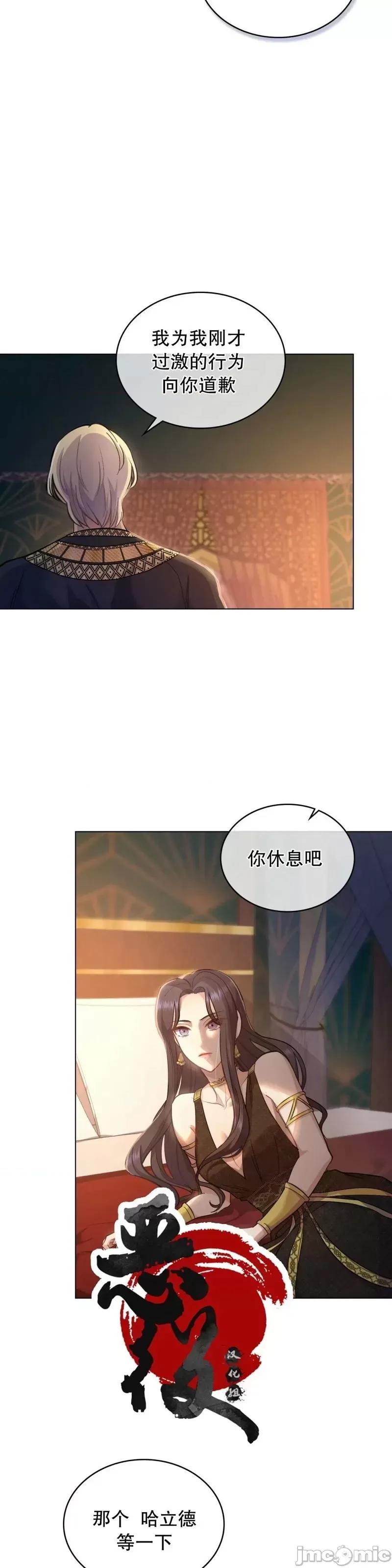 你即谎言 你即谎言第16话.zip 第33页