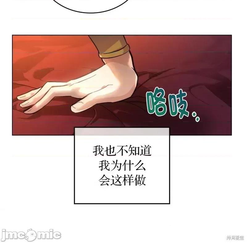 你即谎言 你即谎言第16话.zip 第34页