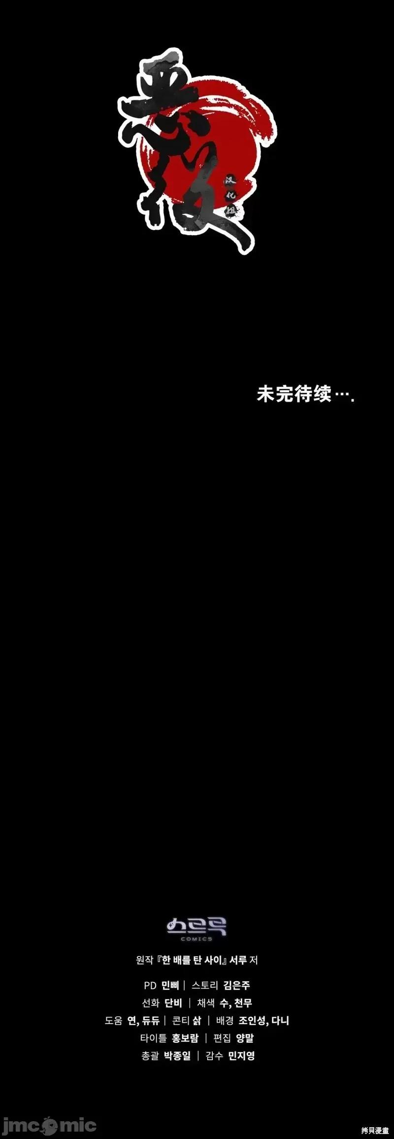 你即谎言 你即谎言第16话.zip 第36页