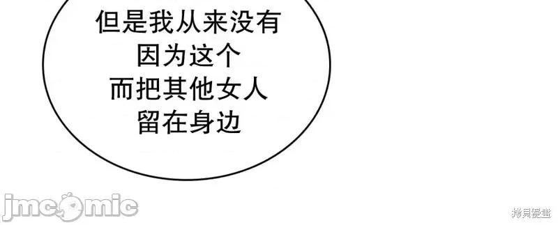 你即谎言 你即谎言第17话.zip 第4页