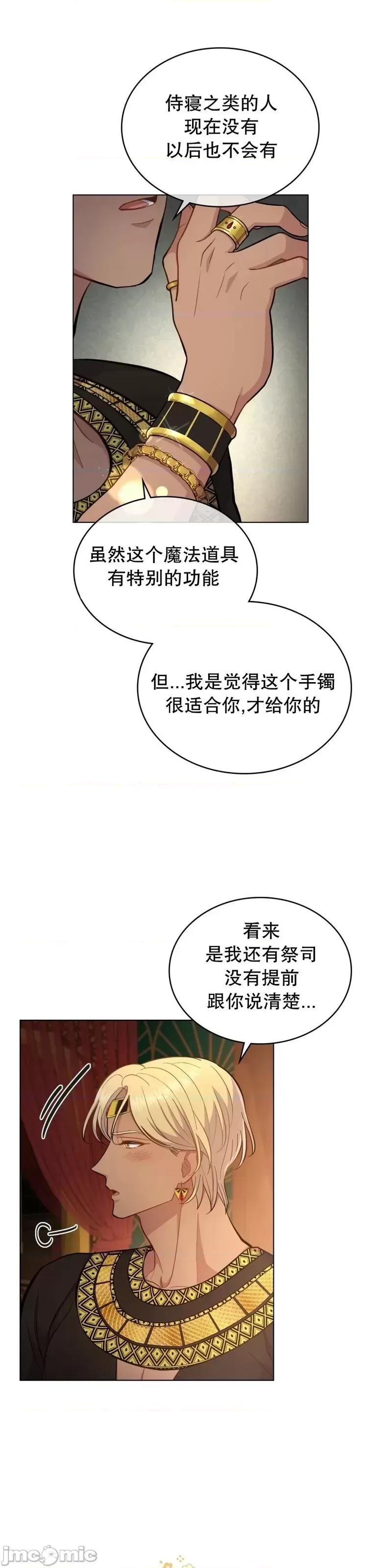 你即谎言 你即谎言第17话.zip 第5页