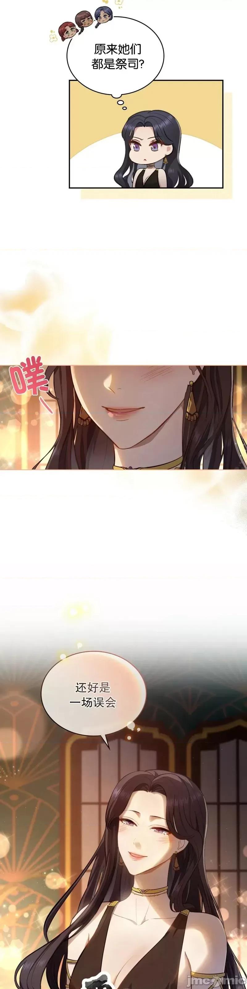 你即谎言 你即谎言第17话.zip 第6页