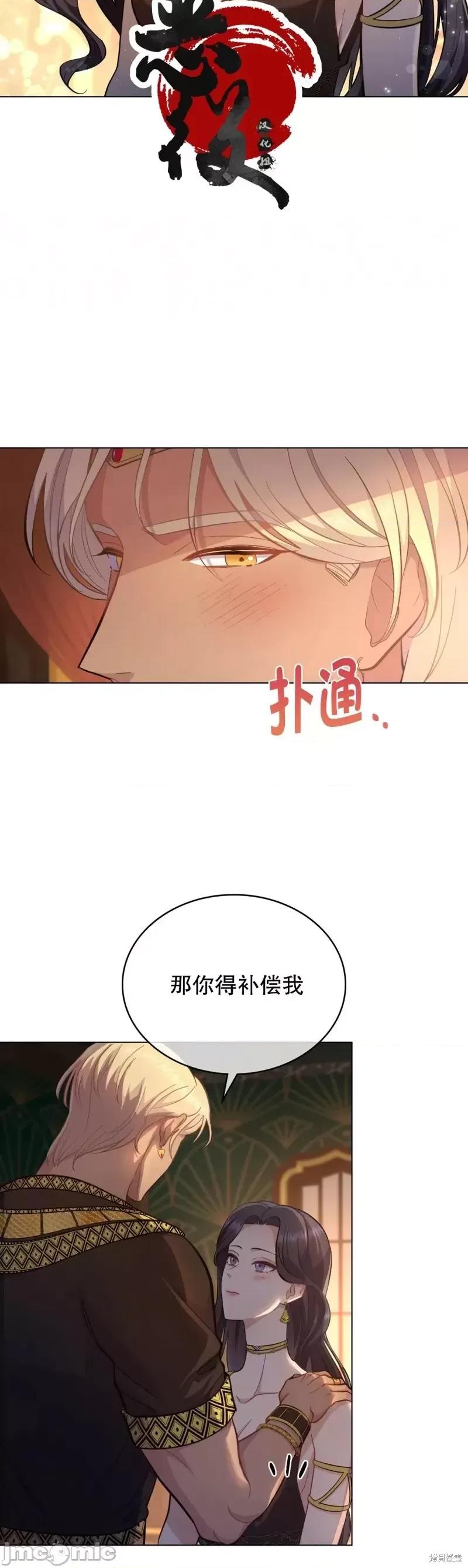 你即谎言 你即谎言第17话.zip 第7页