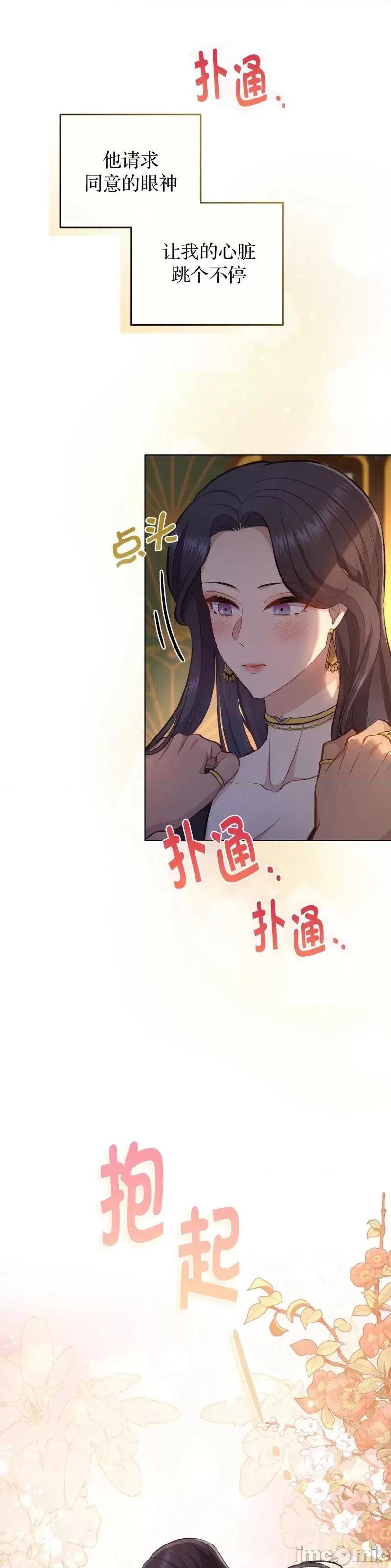 你即谎言 你即谎言第17话.zip 第8页