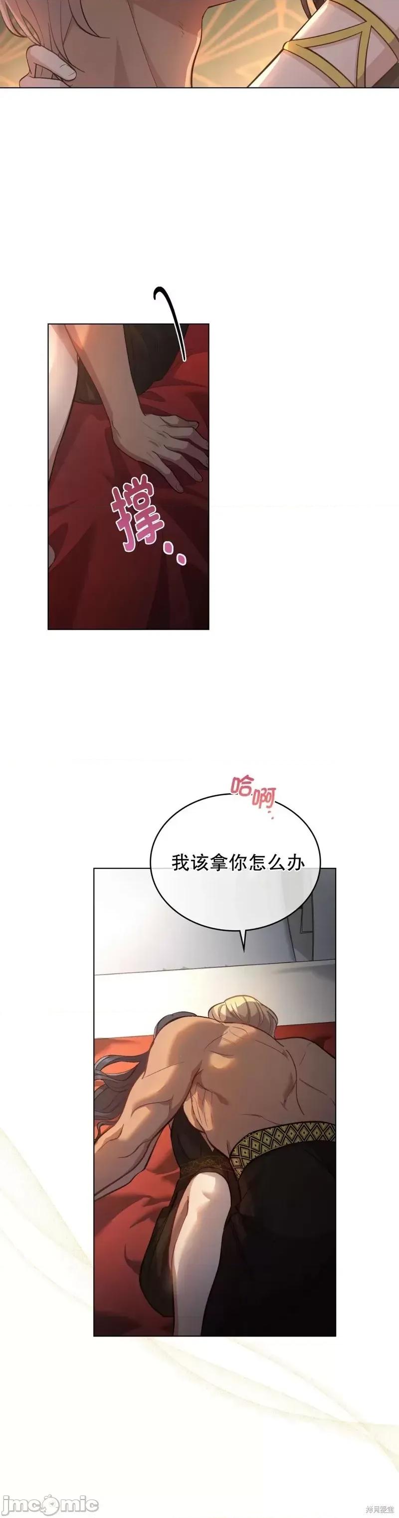 你即谎言 你即谎言第17话.zip 第10页