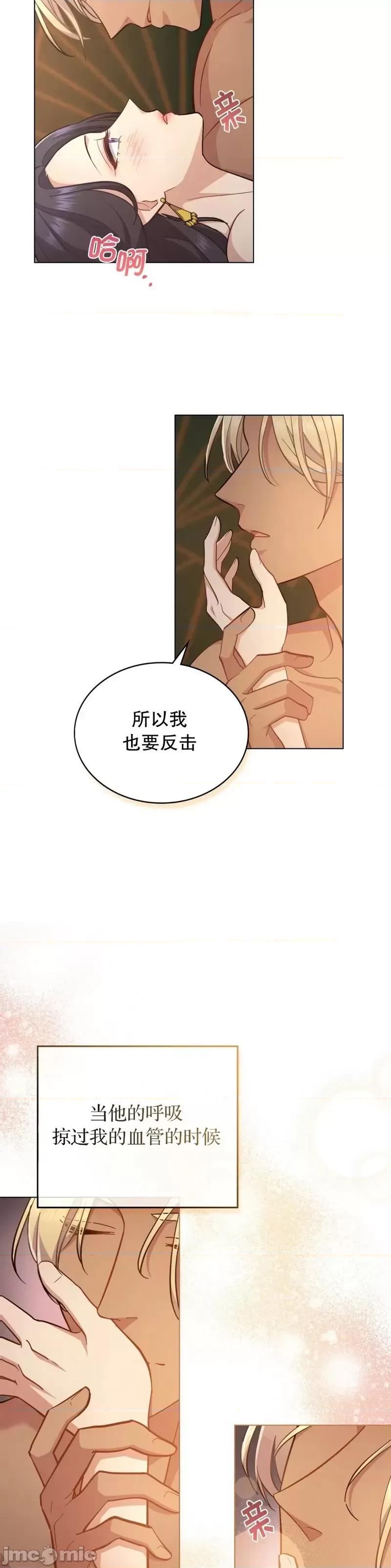 你即谎言 你即谎言第17话.zip 第13页