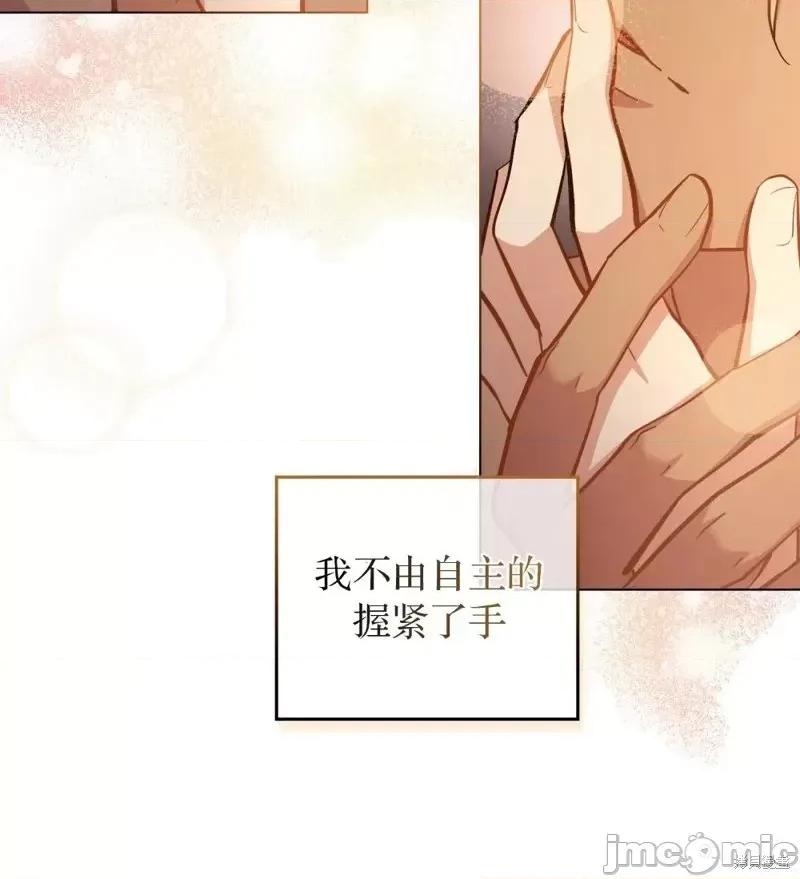 你即谎言 你即谎言第17话.zip 第14页
