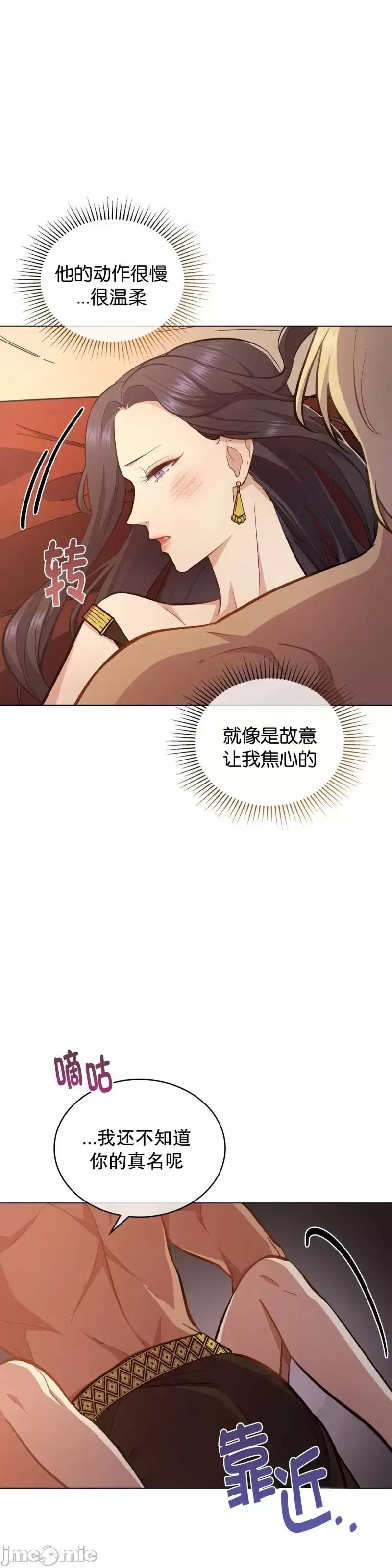 你即谎言 你即谎言第17话.zip 第15页