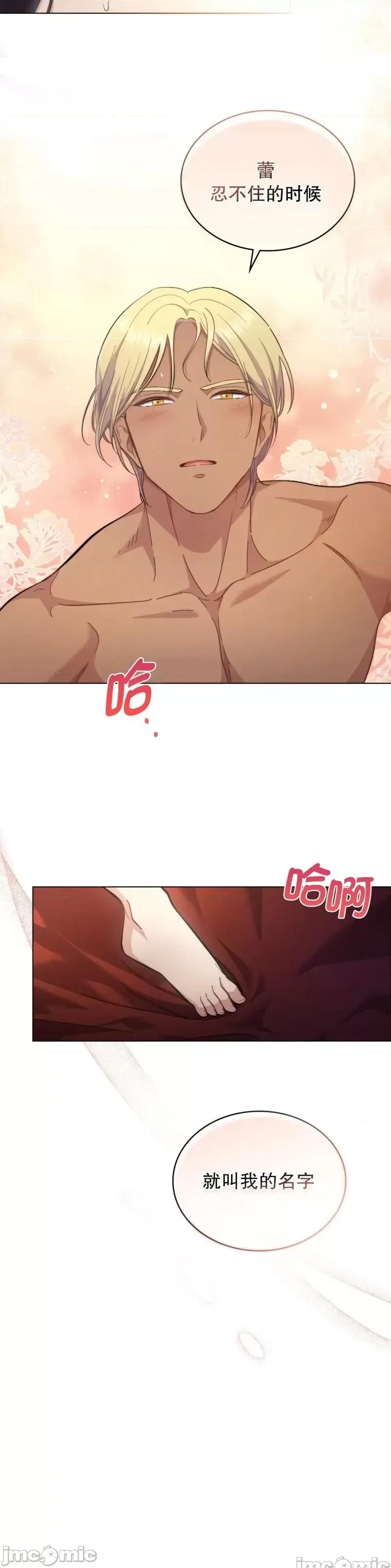 你即谎言 你即谎言第17话.zip 第17页