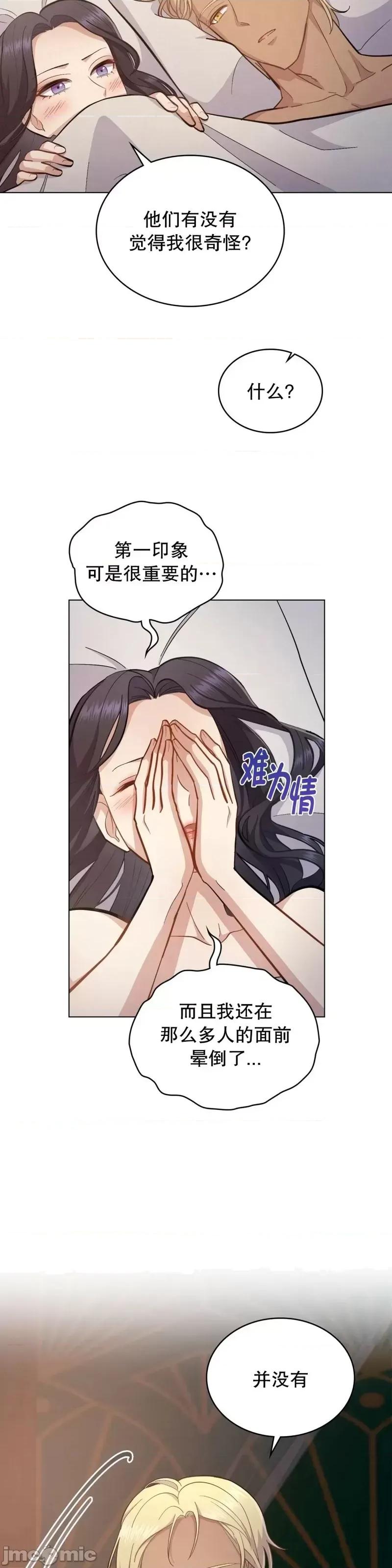 你即谎言 你即谎言第17话.zip 第20页