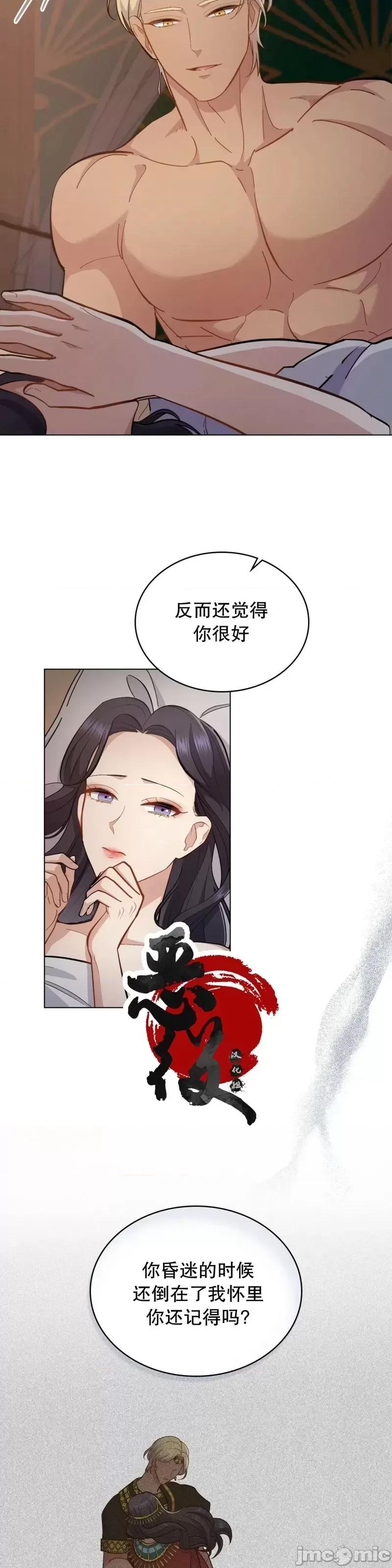 你即谎言 你即谎言第17话.zip 第21页
