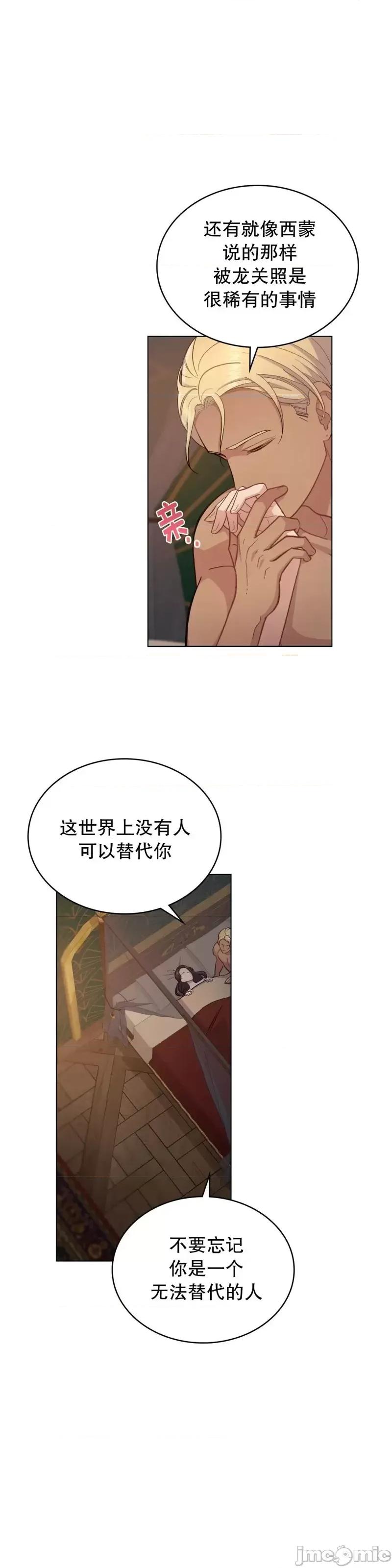 你即谎言 你即谎言第17话.zip 第23页