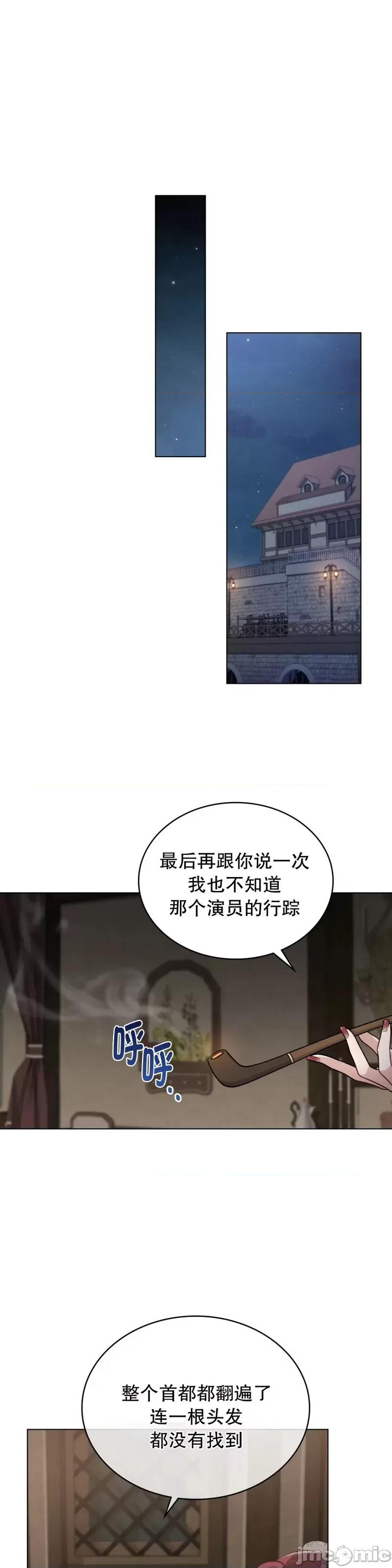 你即谎言 你即谎言第17话.zip 第24页