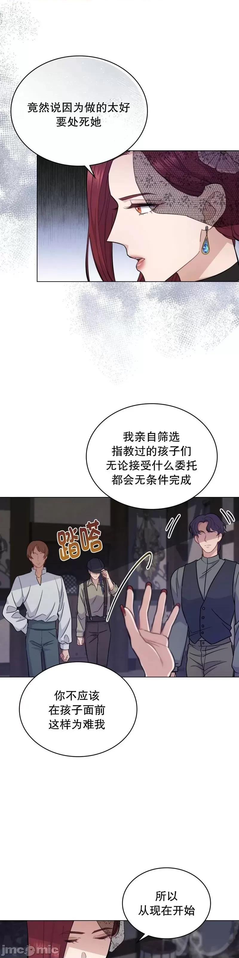 你即谎言 你即谎言第17话.zip 第28页