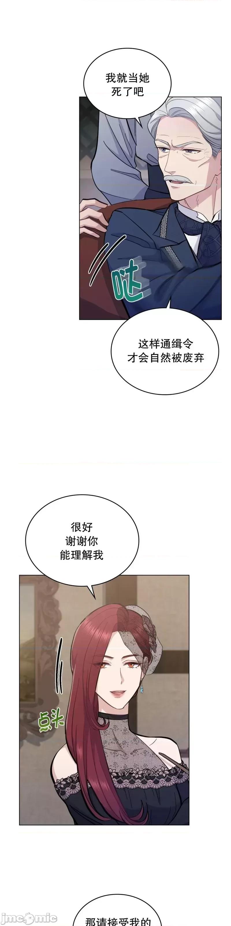 你即谎言 你即谎言第17话.zip 第30页