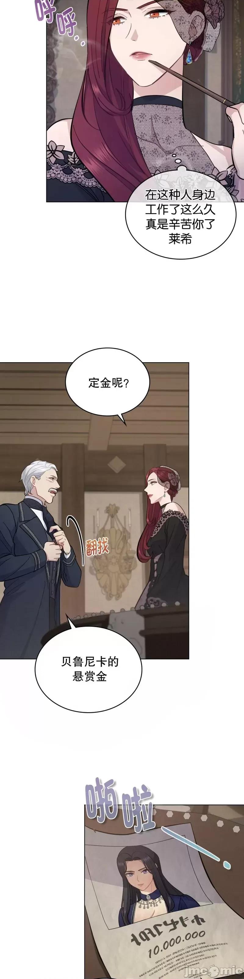 你即谎言 你即谎言第17话.zip 第32页