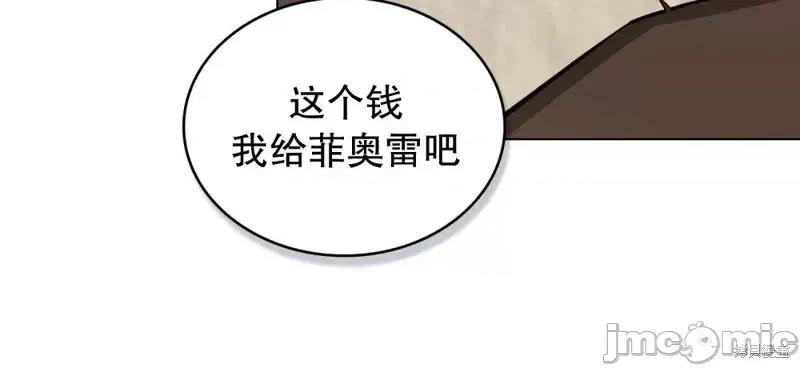 你即谎言 你即谎言第17话.zip 第33页