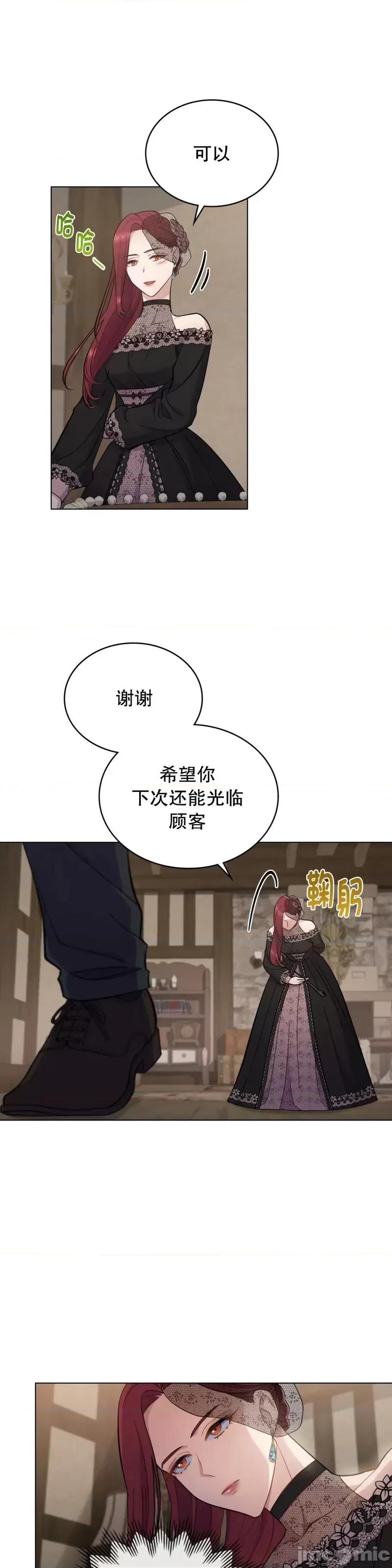 你即谎言 你即谎言第17话.zip 第34页