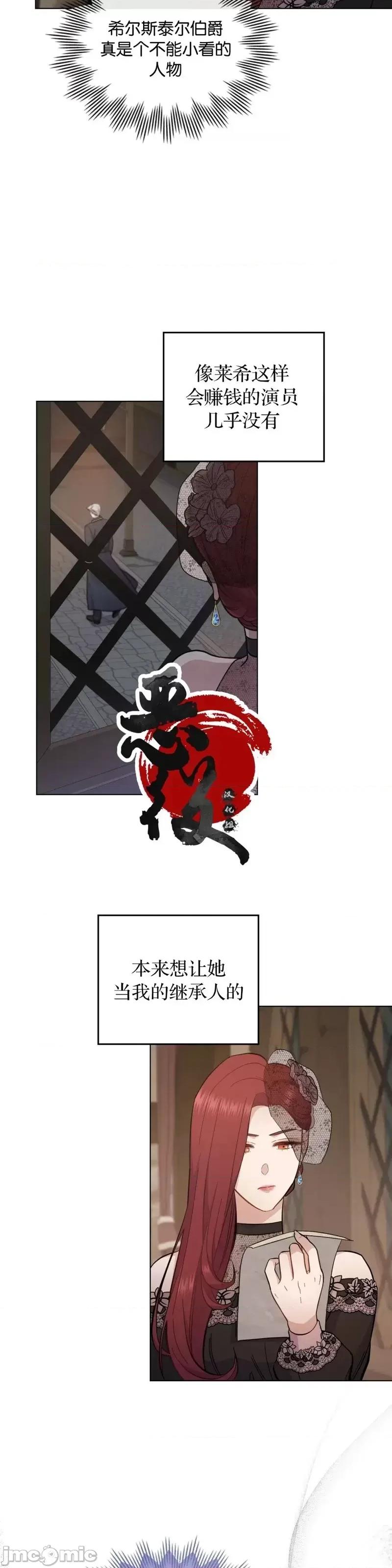 你即谎言 你即谎言第17话.zip 第35页