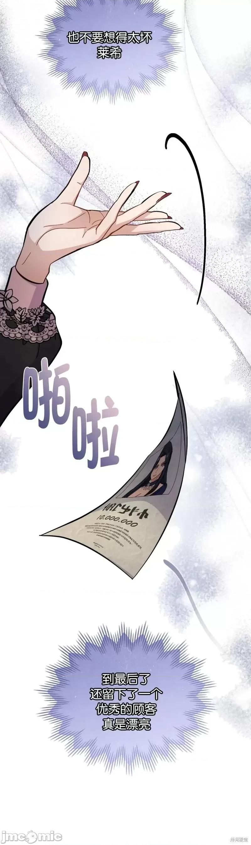 你即谎言 你即谎言第17话.zip 第36页