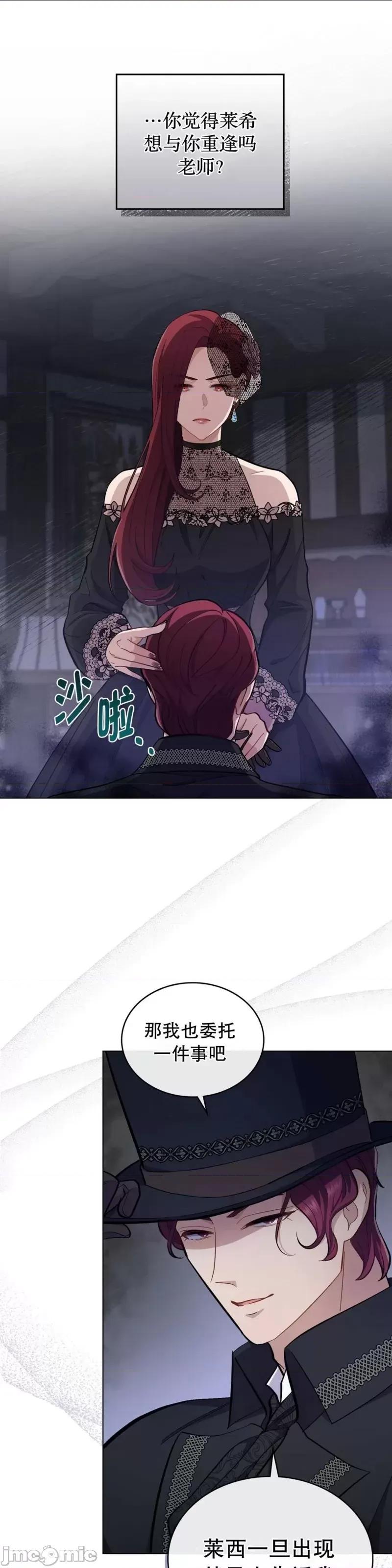 你即谎言 你即谎言第18话.zip 第10页