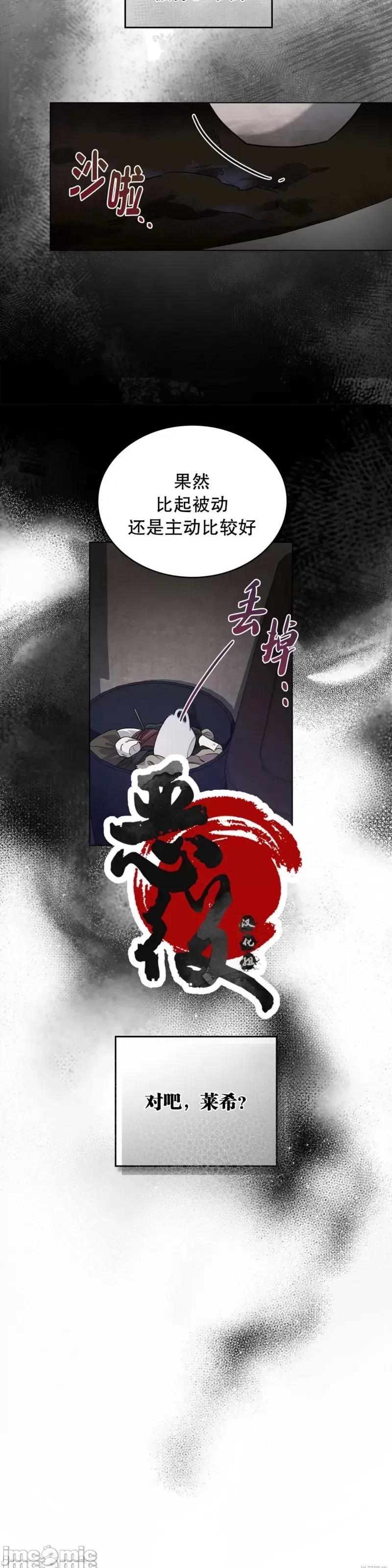 你即谎言 你即谎言第18话.zip 第14页