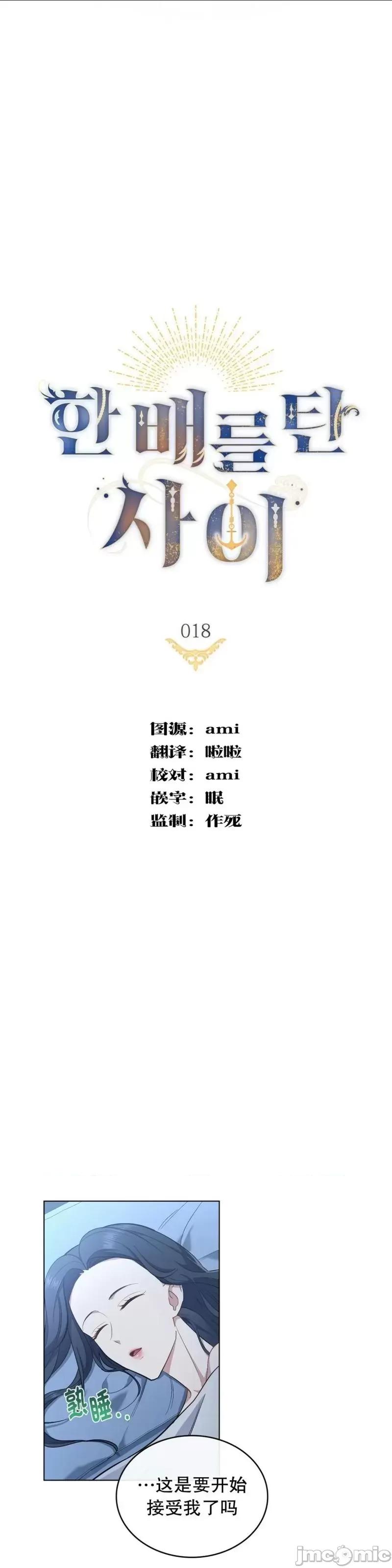 你即谎言 你即谎言第18话.zip 第16页
