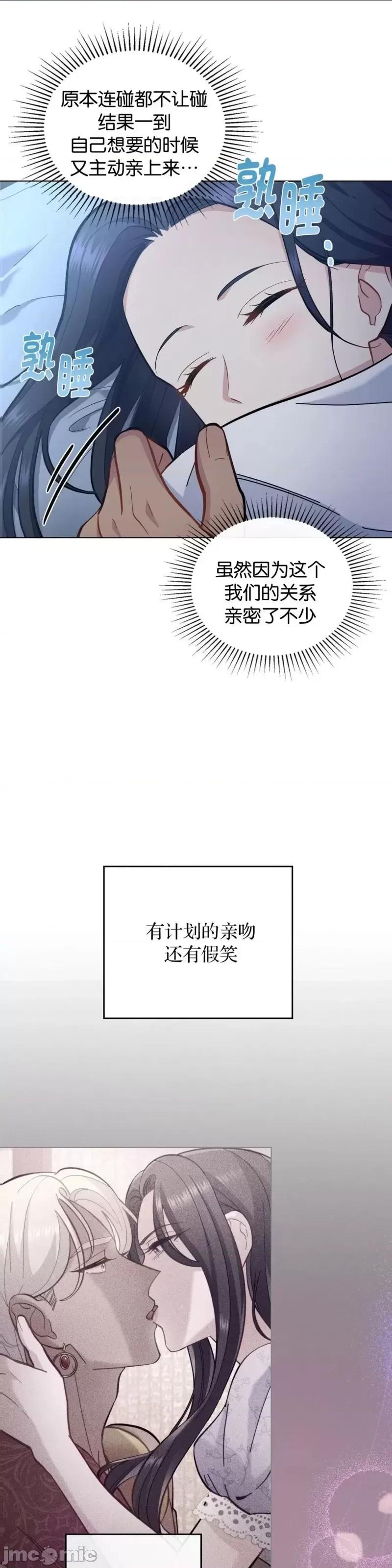 你即谎言 你即谎言第18话.zip 第19页