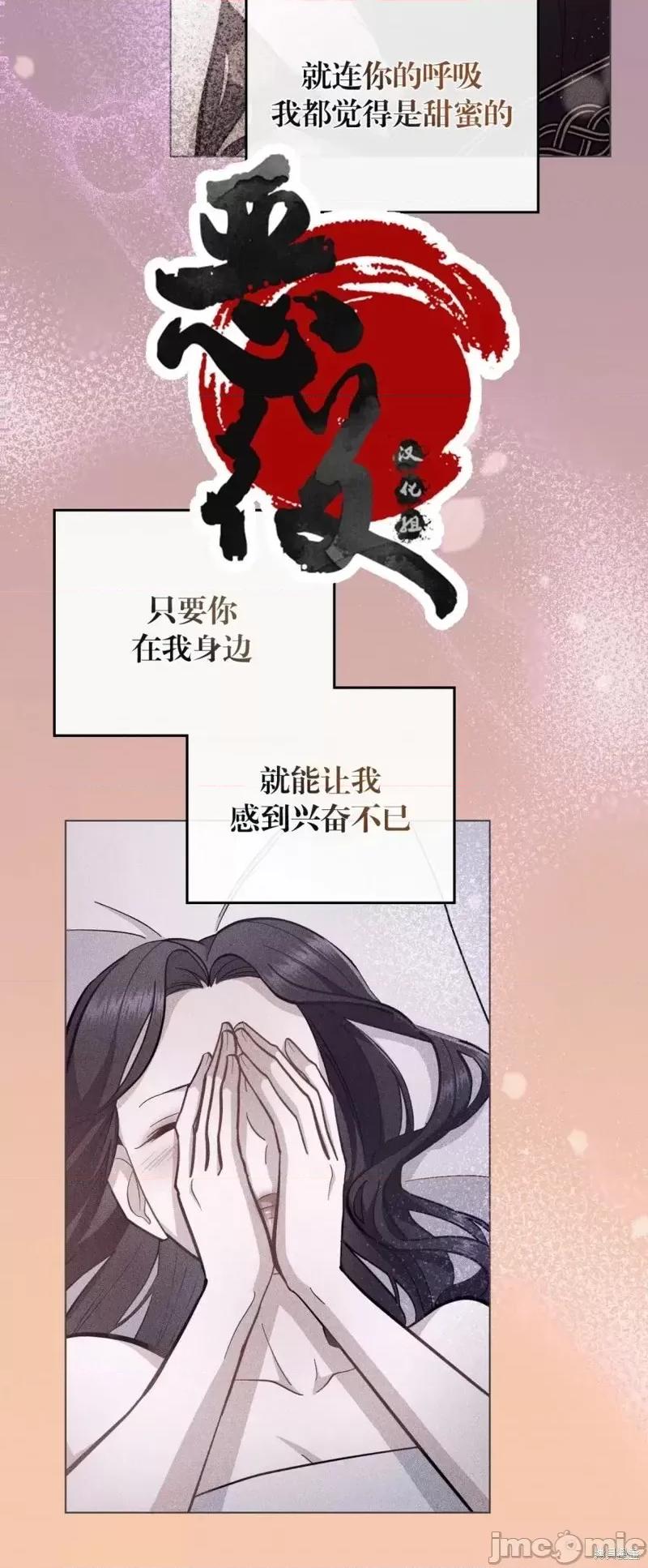你即谎言 你即谎言第18话.zip 第21页
